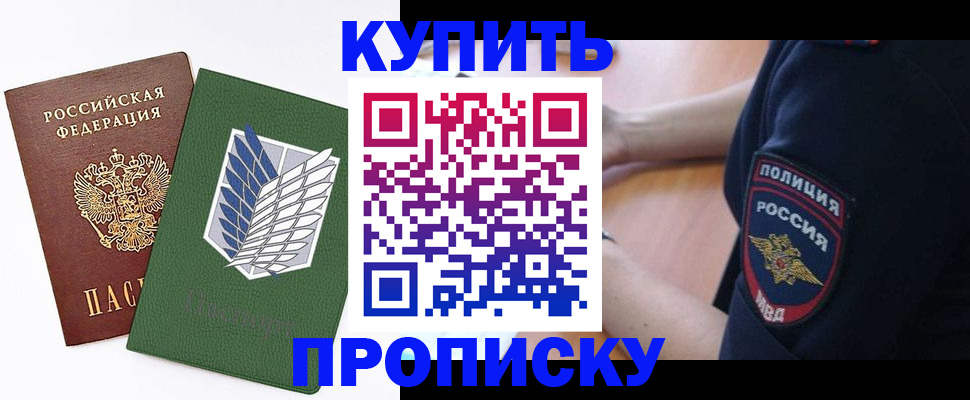 временная регистрация в квартире в Ак-Довураке