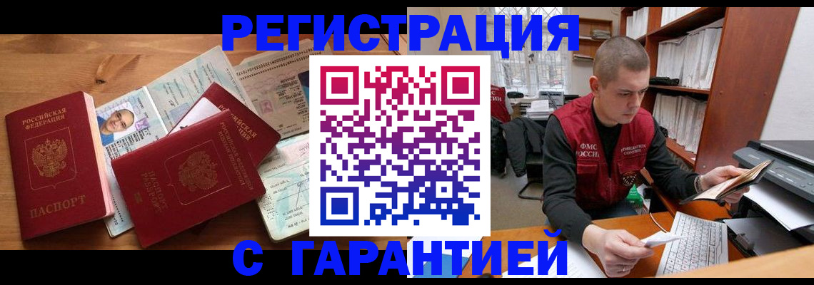 прописка для военкомата в Ак-Довураке