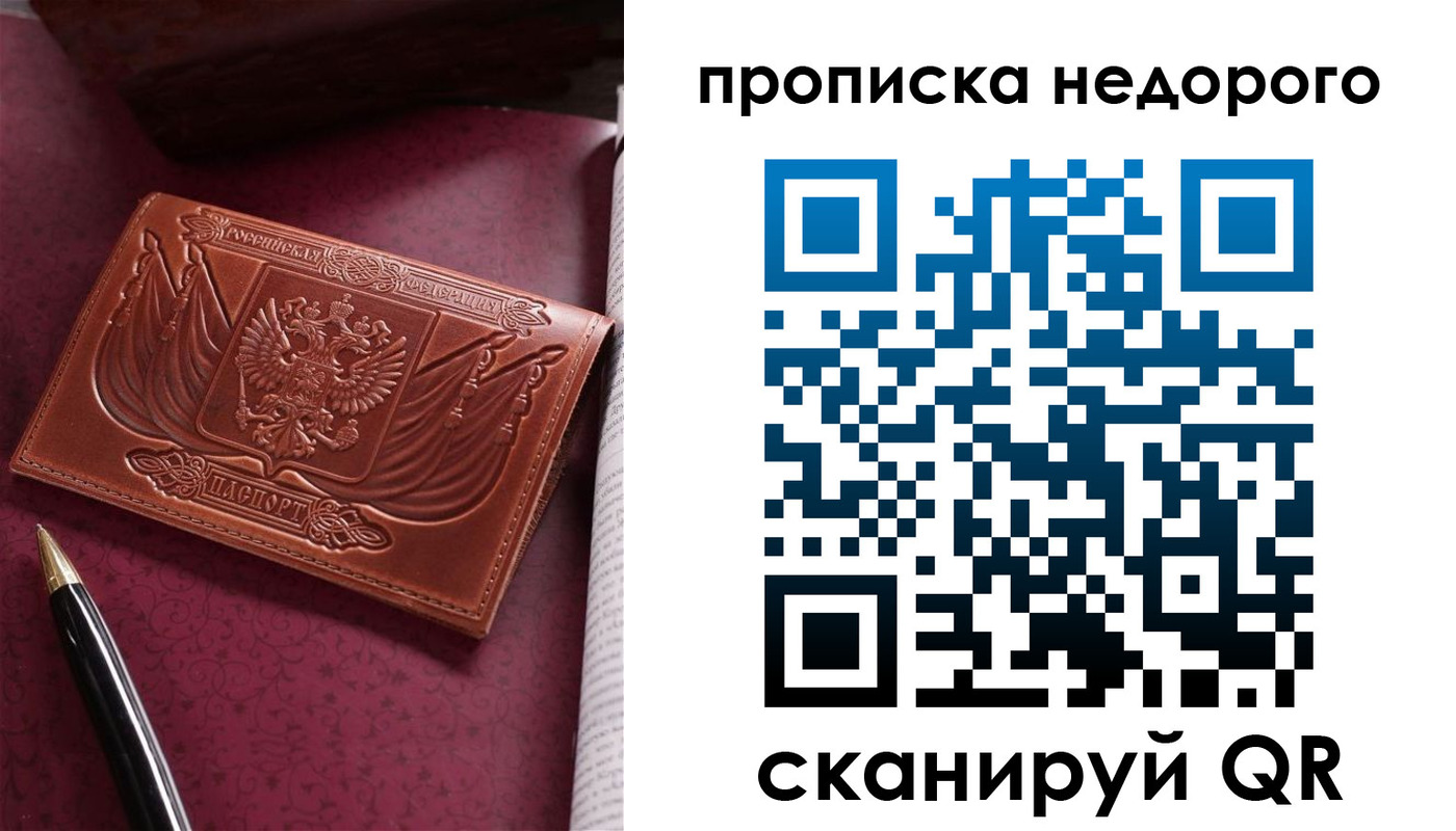 прописка иностранных граждан в Ак-Довураке