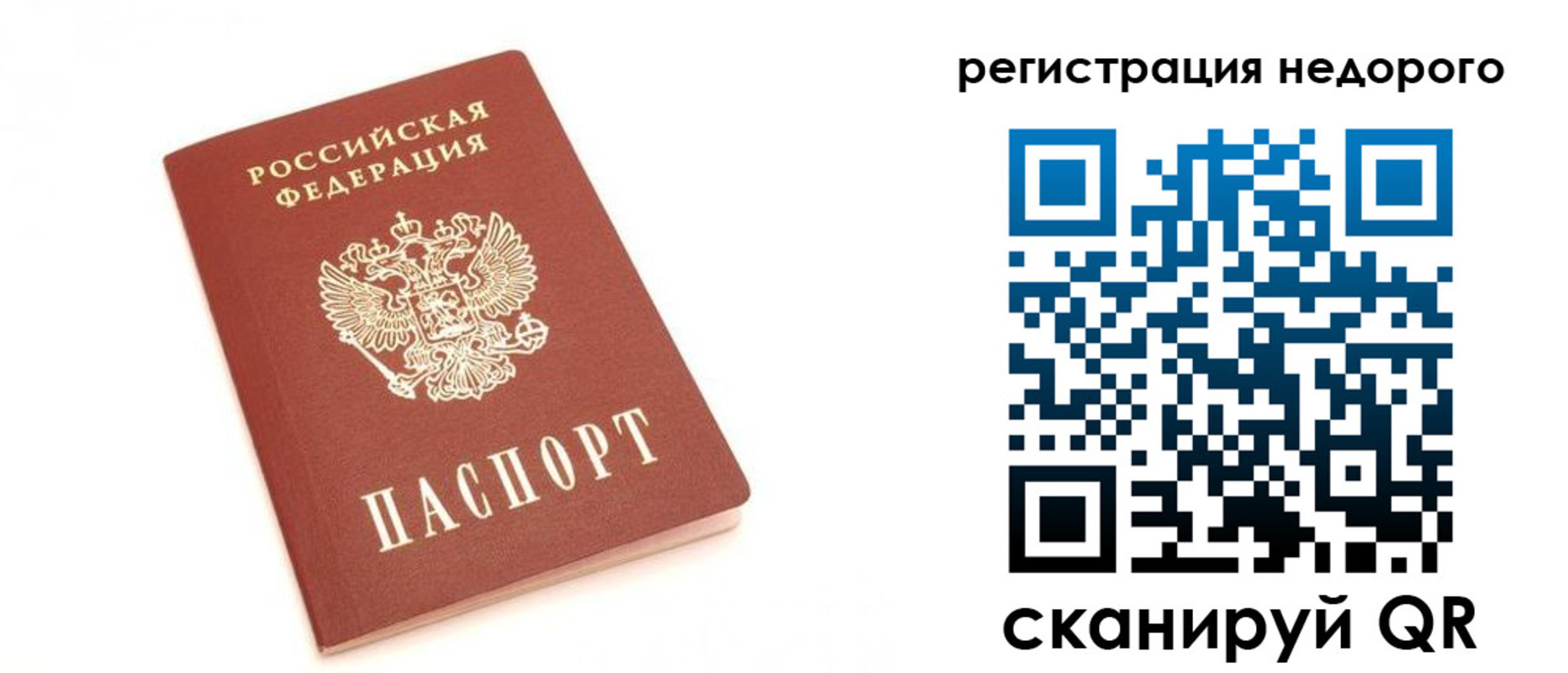 миграционный учет в Ак-Довураке