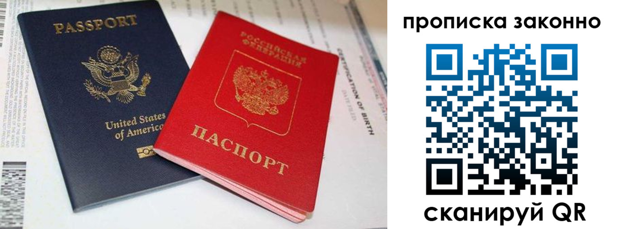 прописка иностранных граждан в Ак-Довураке