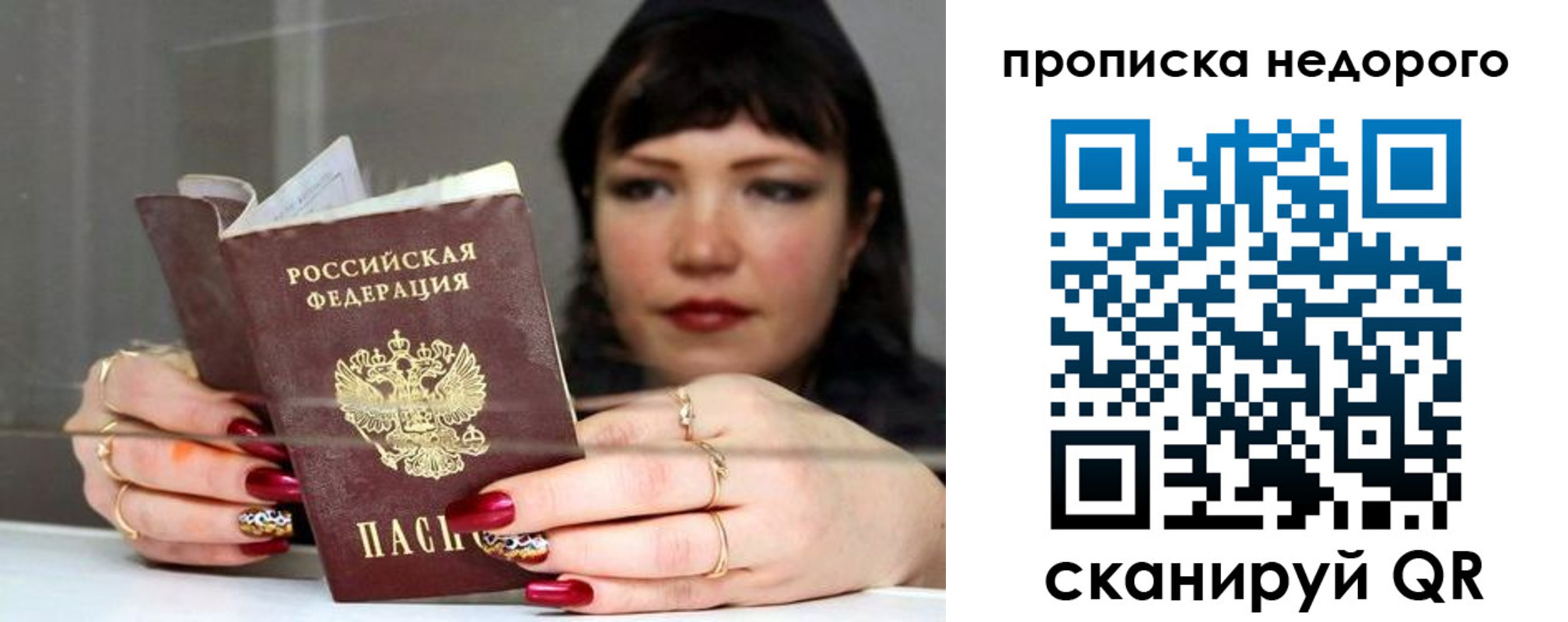 прописка для школы в Ак-Довураке