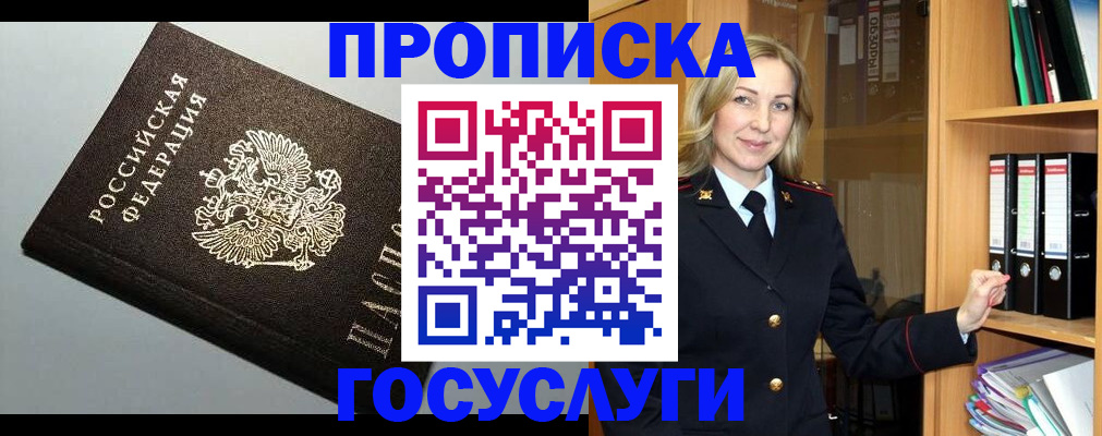 регистрация для школы в Ак-Довураке